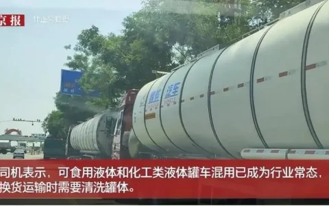 化工油罐车混装食用油事件，教育界不应缺少声音