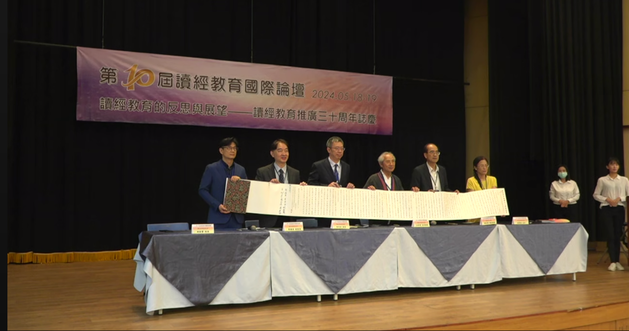 讀經教育推廣三十周年宣言